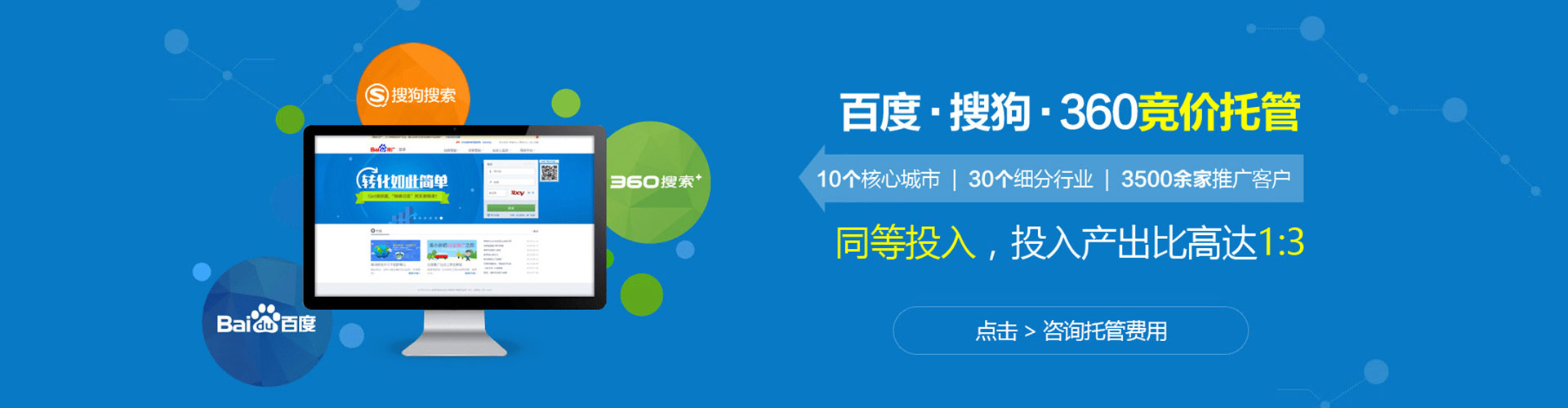 赣榆百度竞价托管